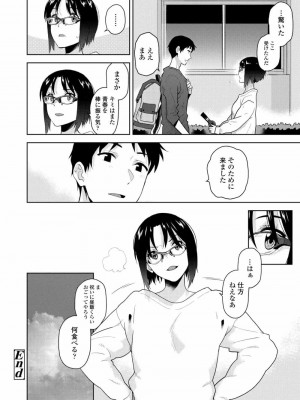 COMIC アオハ 2021 春_028