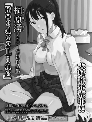 COMIC アオハ 2021 春_029