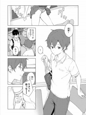 COMIC アオハ 2021 春_032