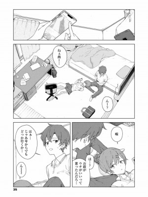 COMIC アオハ 2021 春_035