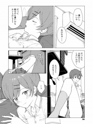 COMIC アオハ 2021 春_036