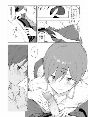 COMIC アオハ 2021 春_038