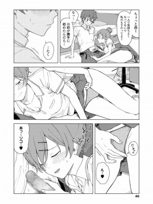 COMIC アオハ 2021 春_040