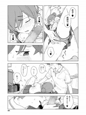 COMIC アオハ 2021 春_041
