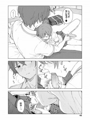 COMIC アオハ 2021 春_042