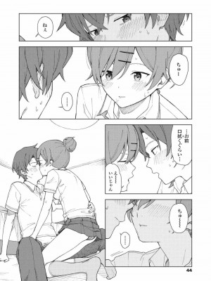 COMIC アオハ 2021 春_044