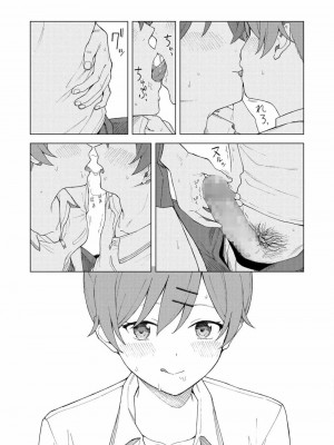 COMIC アオハ 2021 春_045