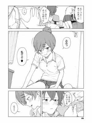 COMIC アオハ 2021 春_046