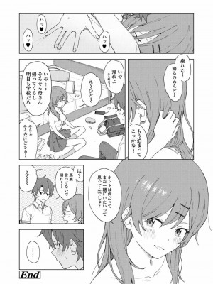 COMIC アオハ 2021 春_056