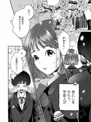 COMIC アオハ 2021 春_060