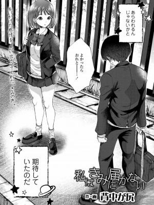 COMIC アオハ 2021 春_061