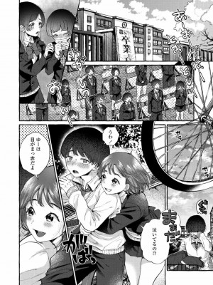 COMIC アオハ 2021 春_062