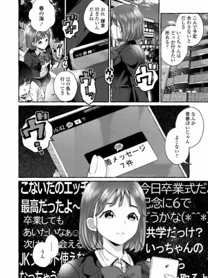 COMIC アオハ 2021 春_064