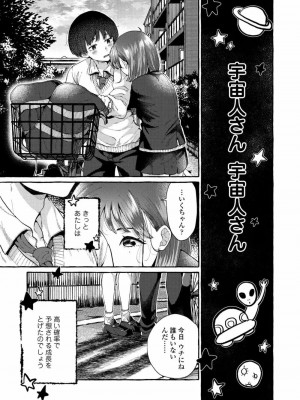 COMIC アオハ 2021 春_065