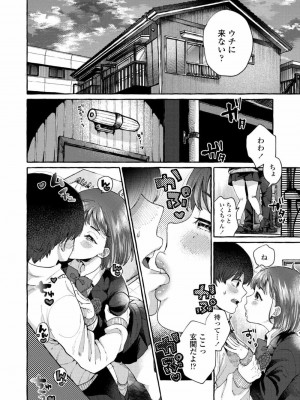 COMIC アオハ 2021 春_066