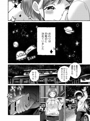 COMIC アオハ 2021 春_080