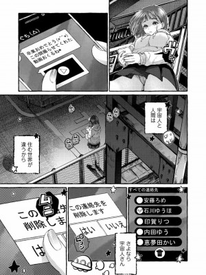 COMIC アオハ 2021 春_081