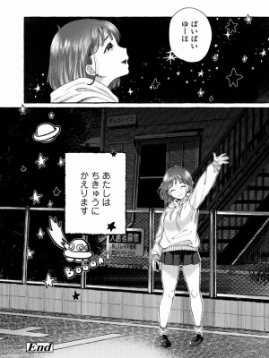 COMIC アオハ 2021 春_082