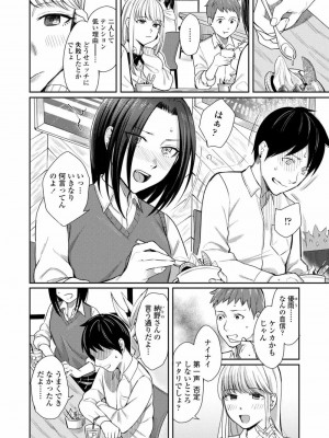 COMIC アオハ 2021 春_086