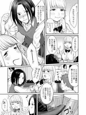 COMIC アオハ 2021 春_087