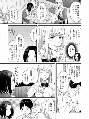 COMIC アオハ 2021 春_091