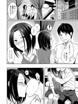 COMIC アオハ 2021 春_092