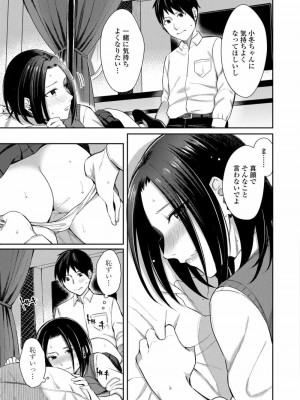 COMIC アオハ 2021 春_097