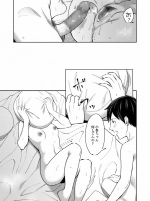 COMIC アオハ 2021 春_107