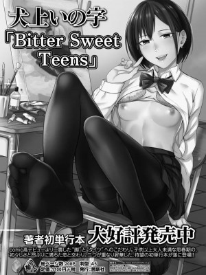 COMIC アオハ 2021 春_109