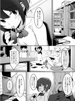 COMIC アオハ 2021 春_114
