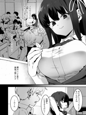 COMIC アオハ 2021 春_116