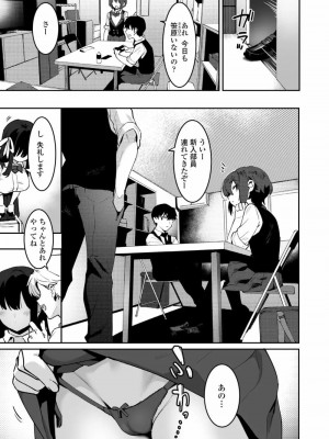 COMIC アオハ 2021 春_117