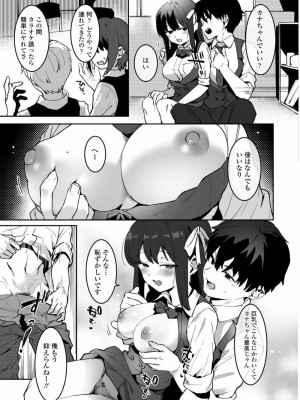 COMIC アオハ 2021 春_119