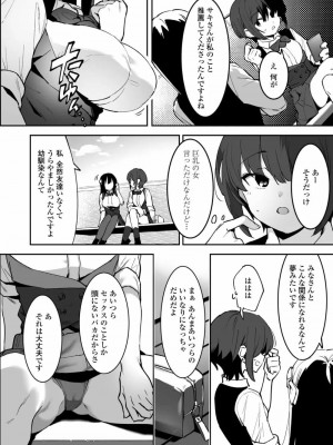 COMIC アオハ 2021 春_124