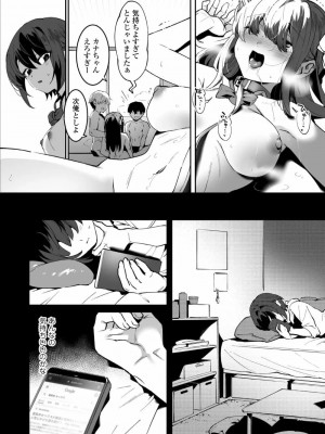 COMIC アオハ 2021 春_132