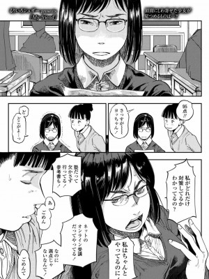 COMIC アオハ 2021 春_143