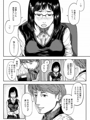 COMIC アオハ 2021 春_144