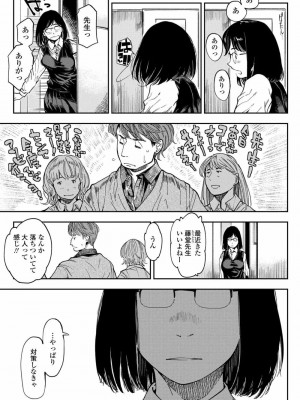 COMIC アオハ 2021 春_145