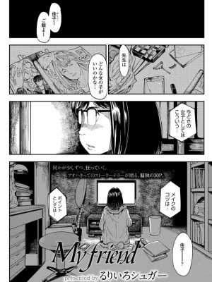 COMIC アオハ 2021 春_146