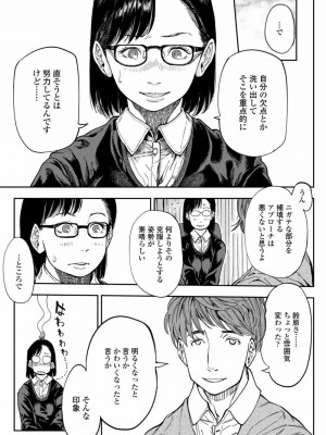 COMIC アオハ 2021 春_147