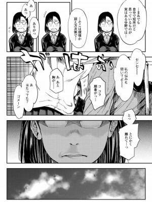 COMIC アオハ 2021 春_148