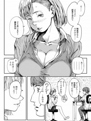 COMIC アオハ 2021 春_150