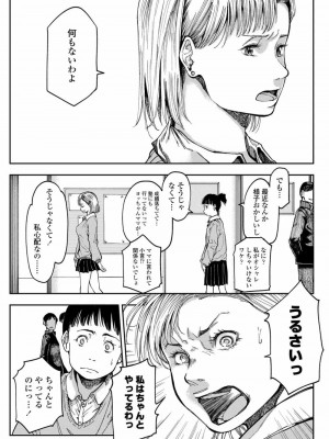 COMIC アオハ 2021 春_151