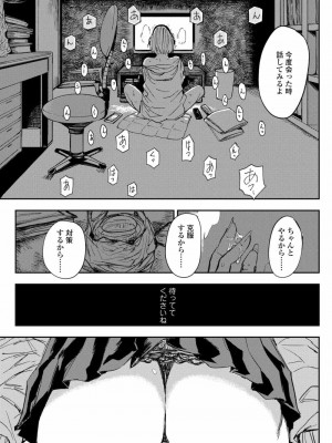 COMIC アオハ 2021 春_153