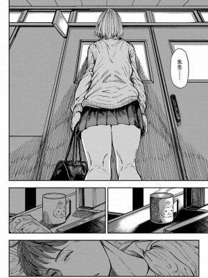 COMIC アオハ 2021 春_154