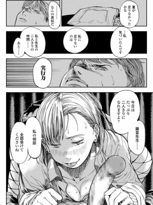 COMIC アオハ 2021 春_156