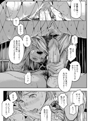 COMIC アオハ 2021 春_161
