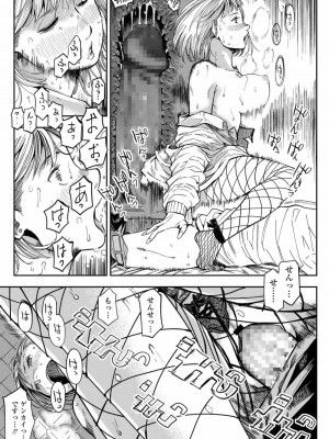 COMIC アオハ 2021 春_165