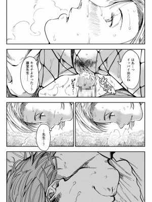 COMIC アオハ 2021 春_168