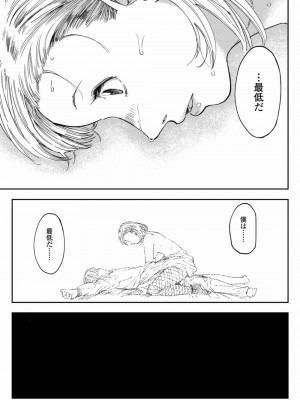 COMIC アオハ 2021 春_169